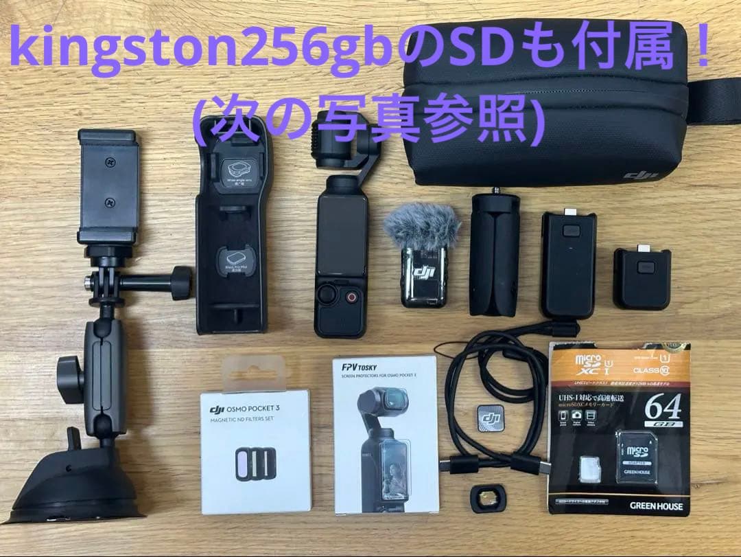 DJI Osmo Pocket 3 Creator Combo SDカード付き