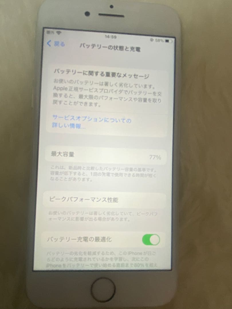 iPhone8本体
