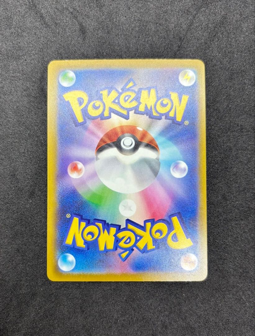 メガカイリューex SAR メガドリームex ポケモンカード