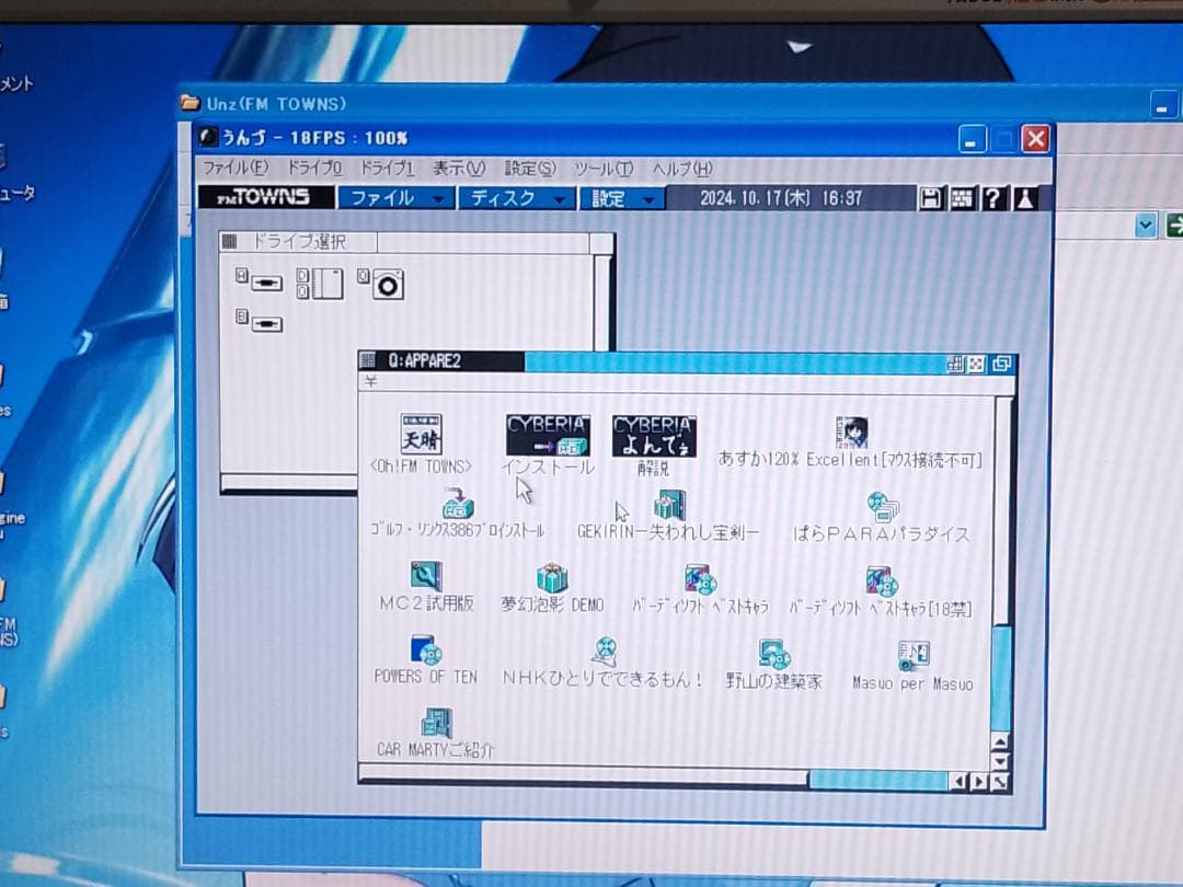 WindowsMe(95/98互換)+XP+PCエンジンエミュ訳あり オフィス付