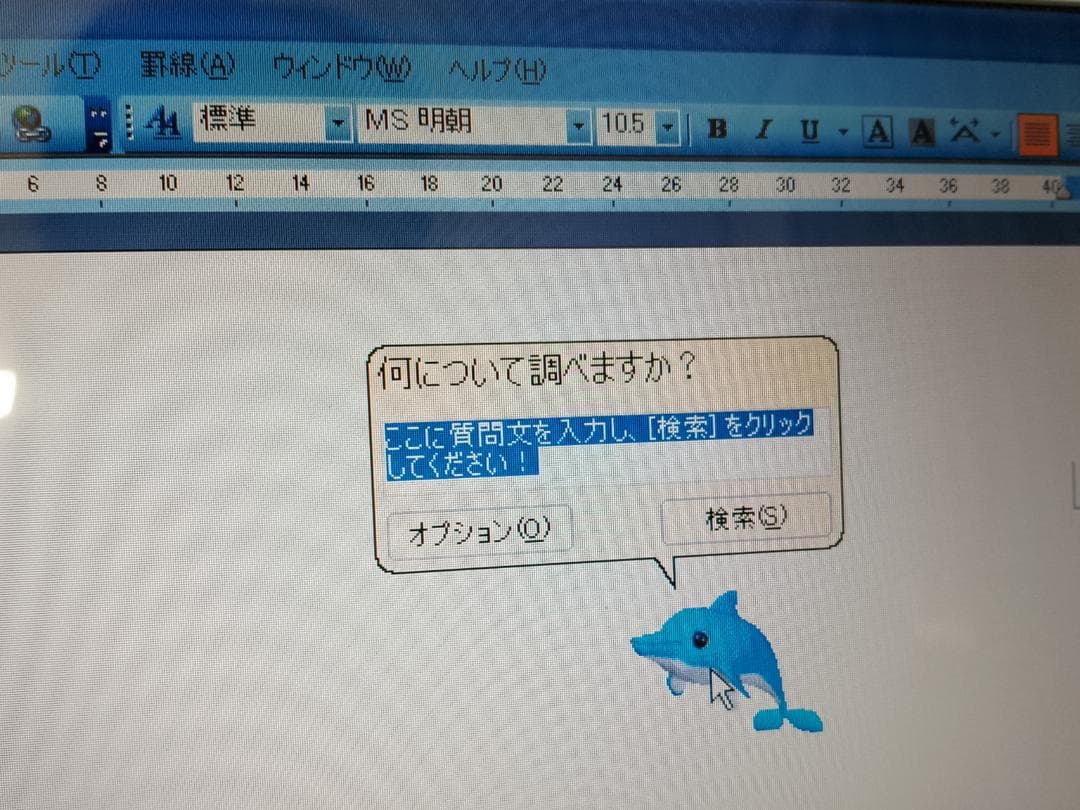 WindowsMe(95/98互換)+XP+PCエンジンエミュ訳あり オフィス付