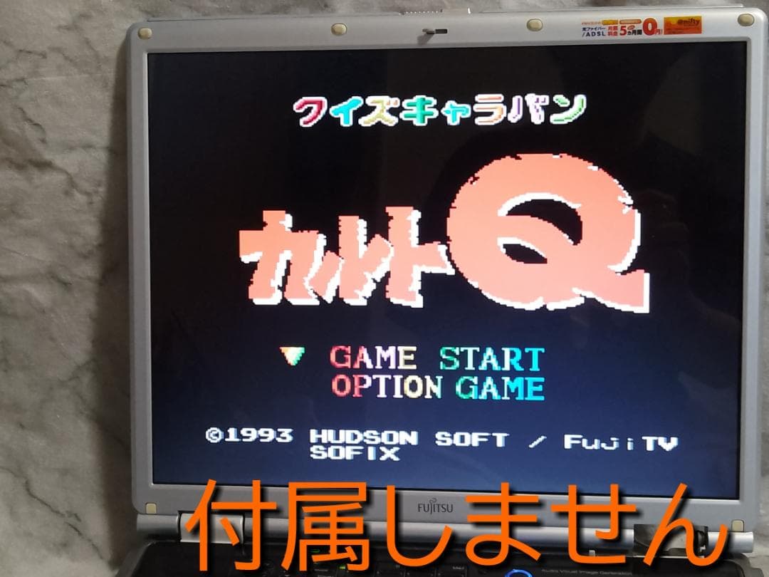 WindowsMe(95/98互換)+XP+PCエンジンエミュ訳あり オフィス付