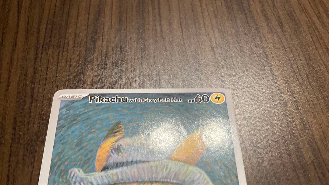 ポケモンカード ピカチュウ ゴッホ 開封済み