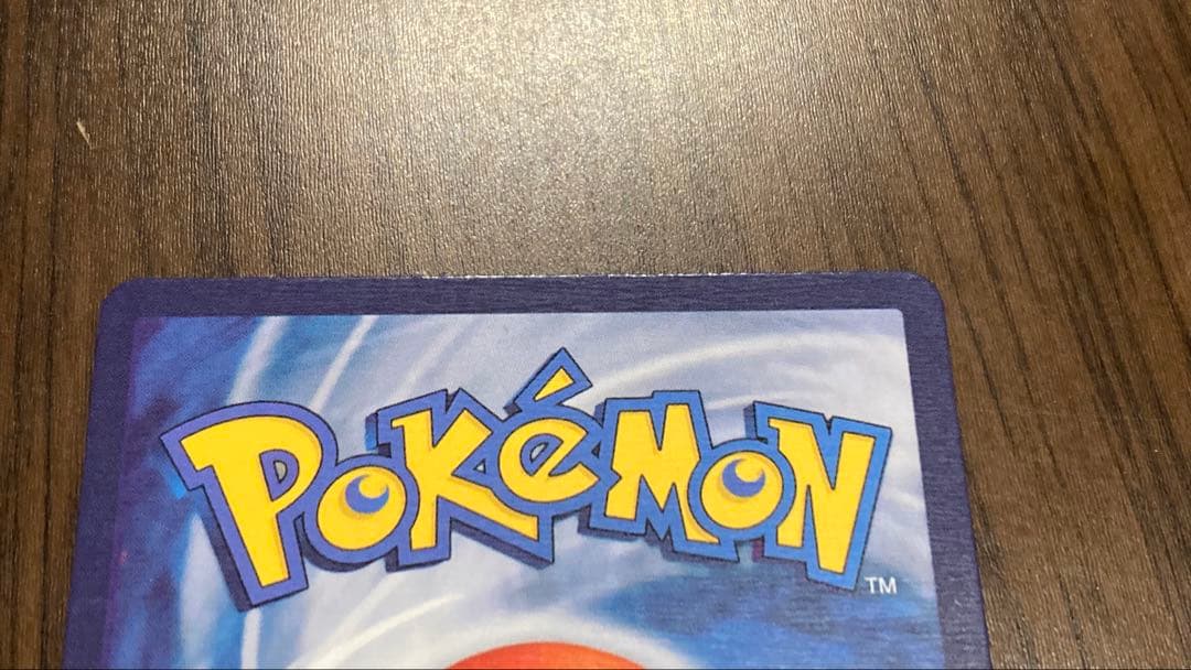 ポケモンカード ピカチュウ ゴッホ 開封済み