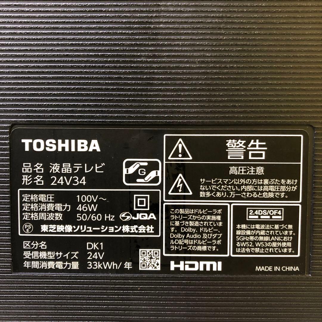 TOSHIBA 液晶テレビ 24V34 2021年製　REGZA　動作確認済