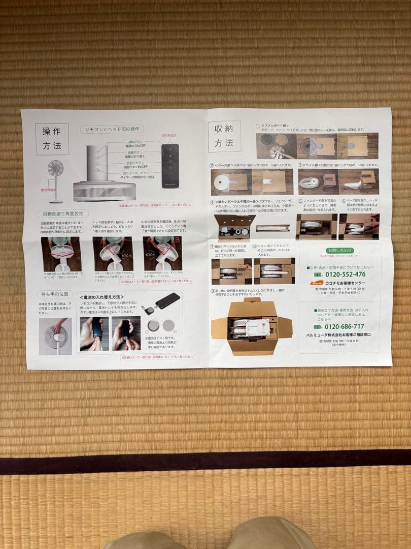 BALMUDA バルミューダ EGF-1600-WG 扇風機