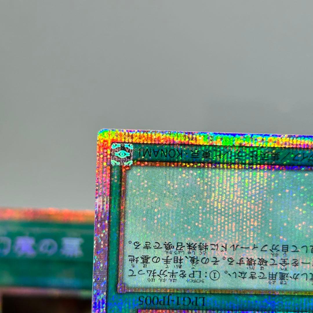 幻魔の扉　プリズマ　3枚