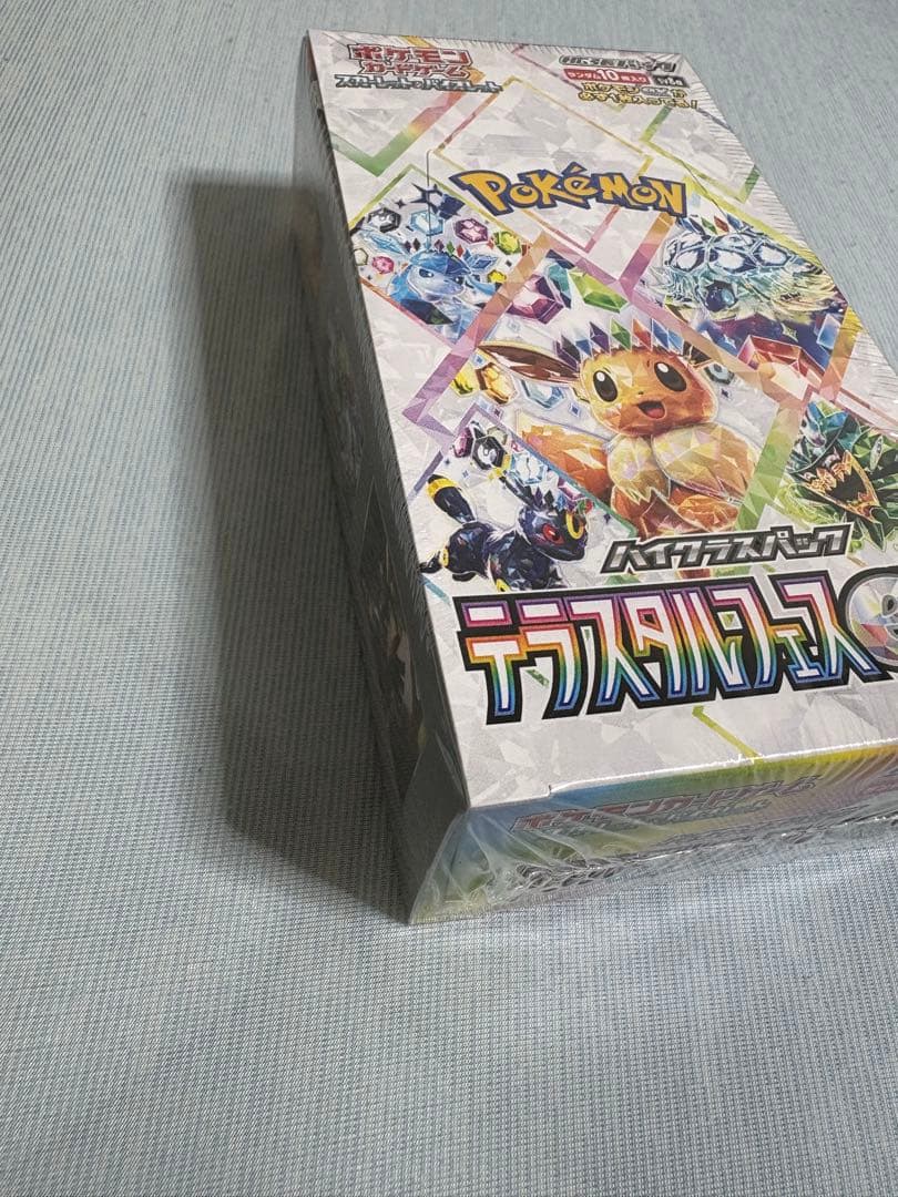 ポケモンカード ハイクラスパック テラスタルフェスex シュリンク付き