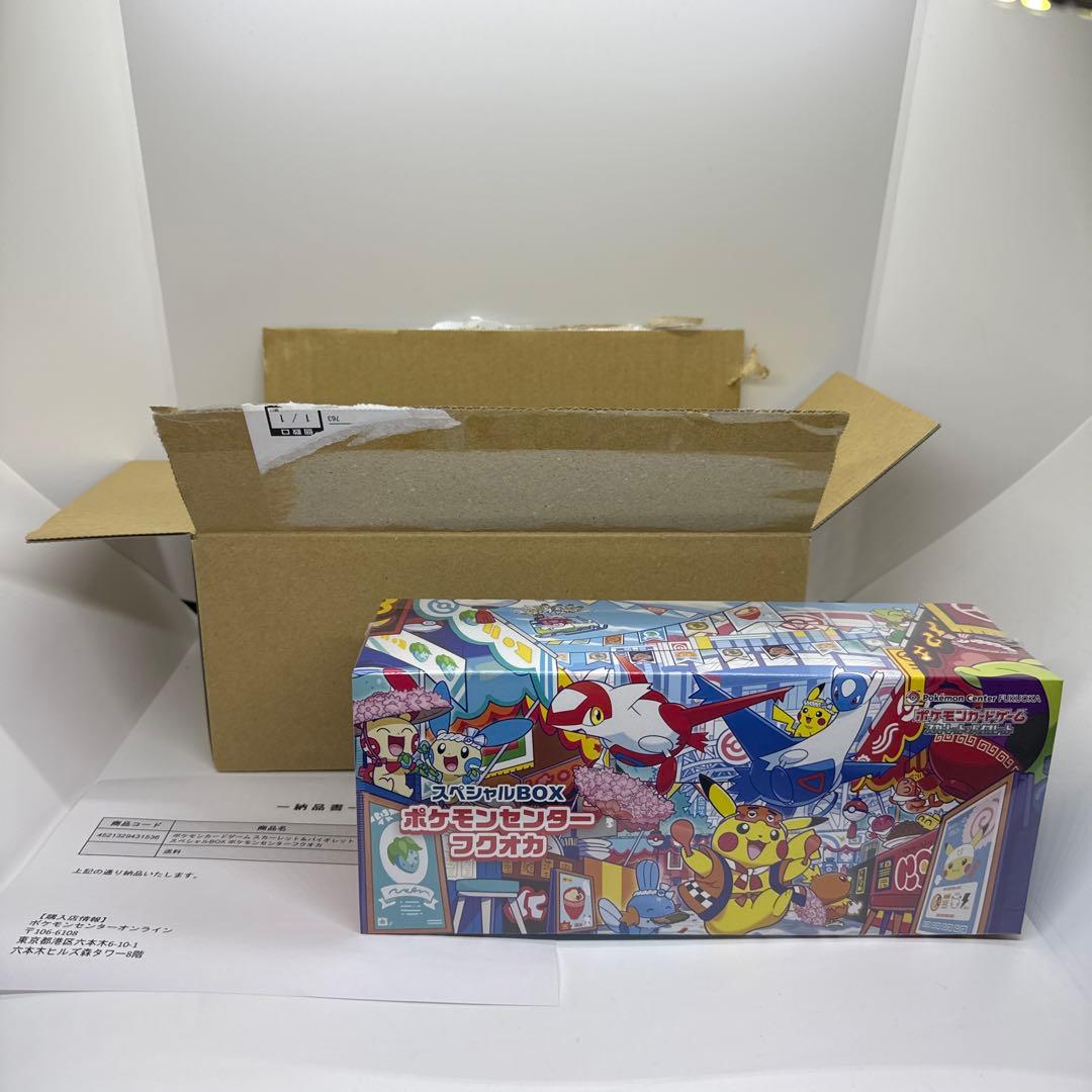 ポケモンセンター フクオカ スペシャルBOX 新品未開封 シュリンク付
