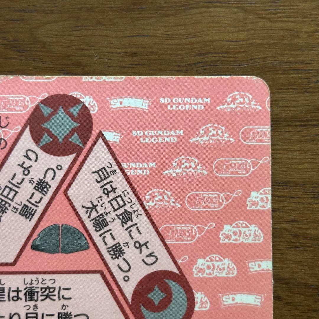 SDガンダム 限定 カードダス 五大ヒーロー、ここに結集！