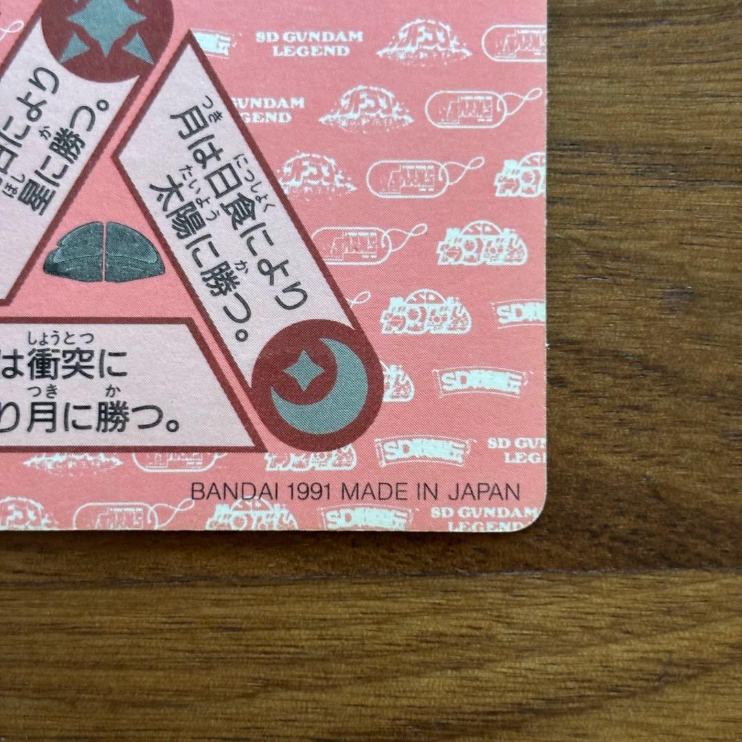 SDガンダム 限定 カードダス 五大ヒーロー、ここに結集！