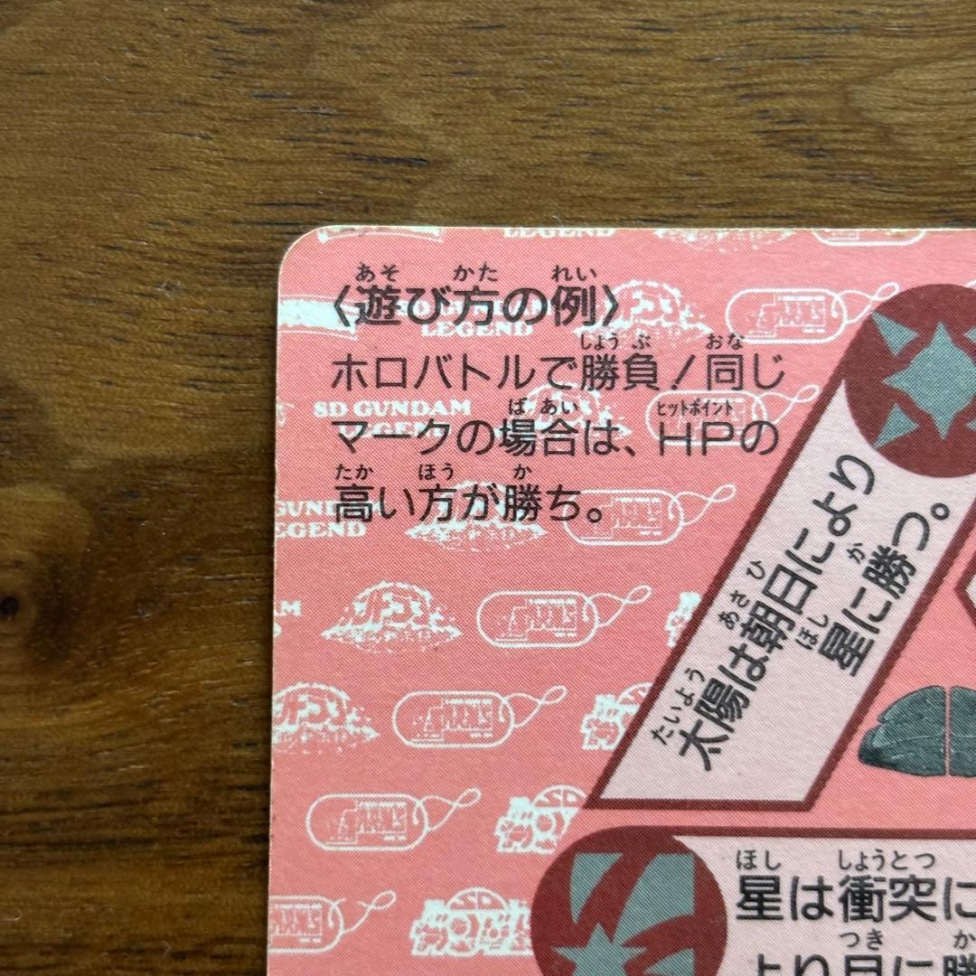 SDガンダム 限定 カードダス 五大ヒーロー、ここに結集！