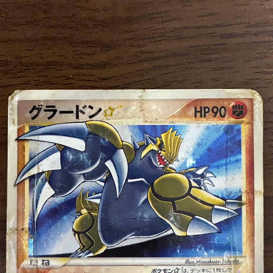 ポケモンカード　グラードン　スター　1edition