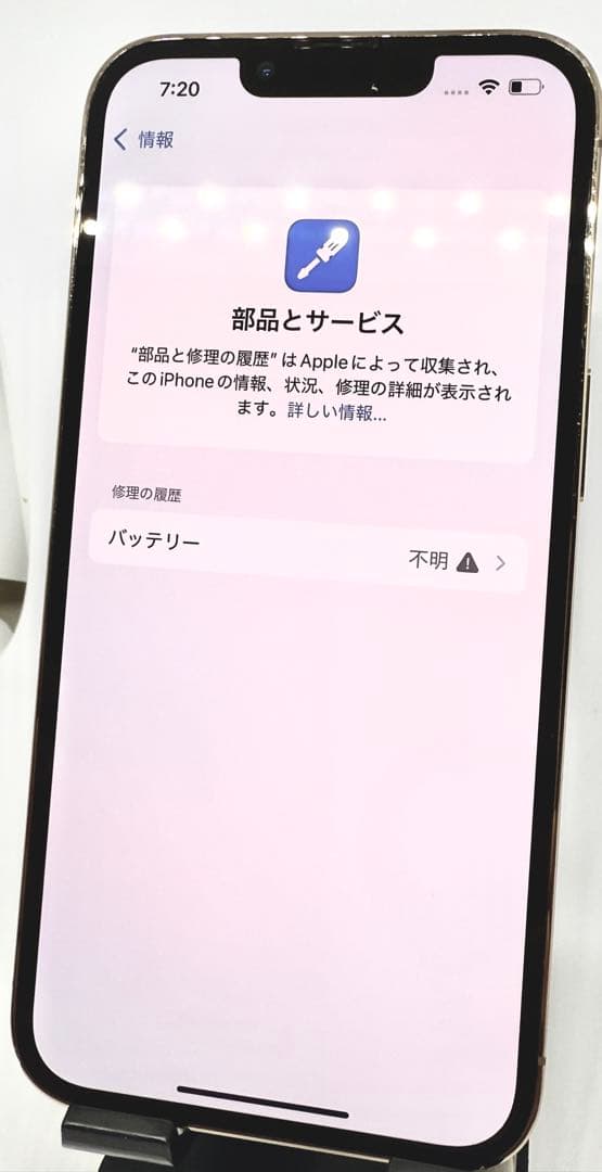 【良品】iPhone13pro 256GB ゴールド バッテリー :100%
