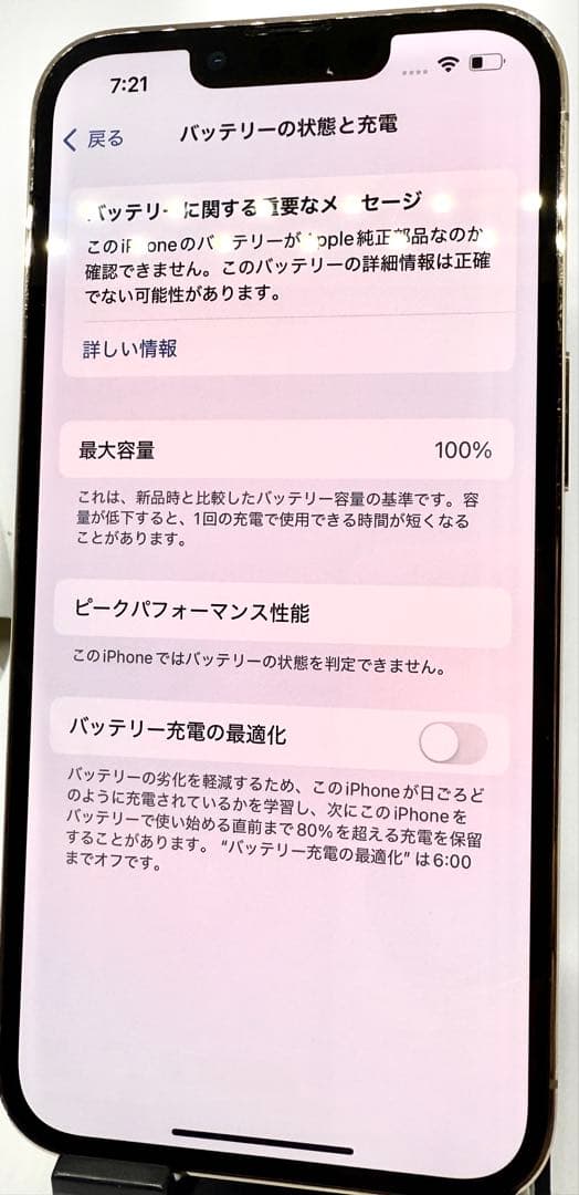 【良品】iPhone13pro 256GB ゴールド バッテリー :100%