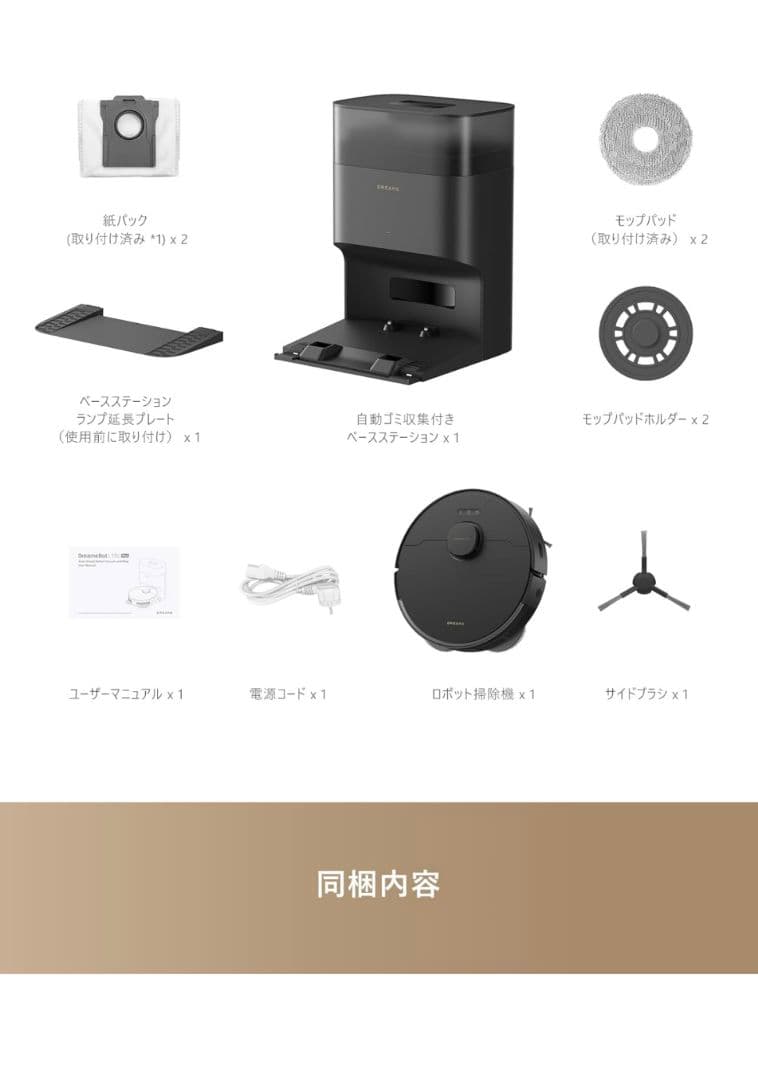 Dreame DreameBot L10s Plus Se 新品未開封品