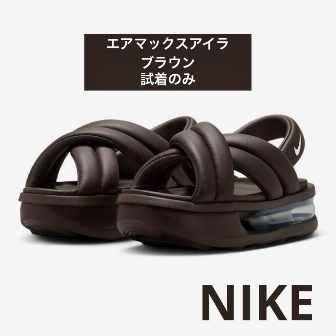 【試着のみ】NIKE エアマックスアイラ ブラウン 24.0cm