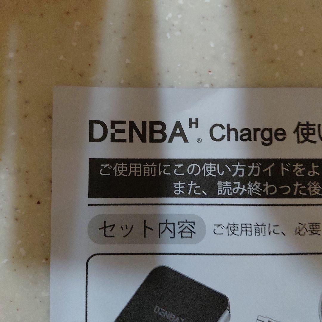 DENBA Charge マット 中
