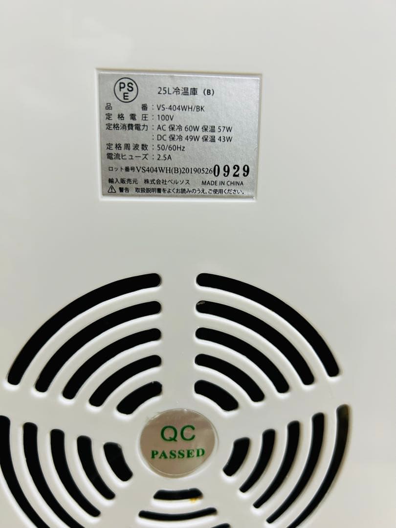 VS-404WH/8K 冷温庫 25L VERSOS ベルソス