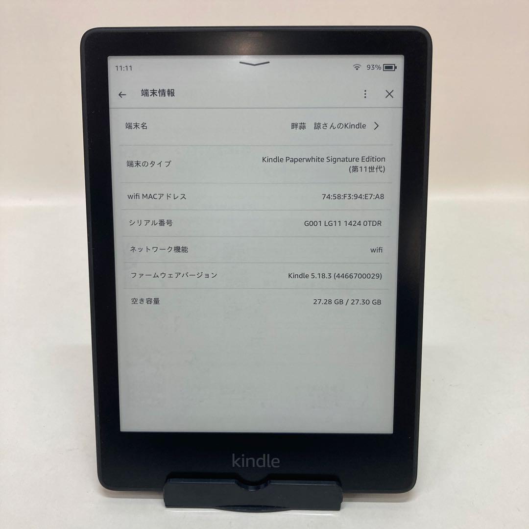 電子書籍リーダー本体 Amazon Kindle Paperwhite 32GB M2L4EK