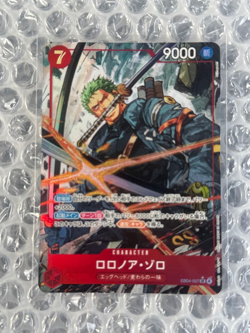 ONE PIECE エッグヘッド　ゾロSR★2枚