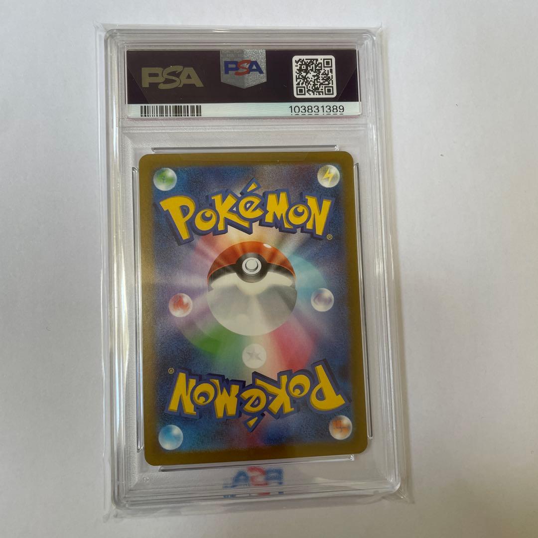 ベルのまごころ　2024 Pokémon PSA10