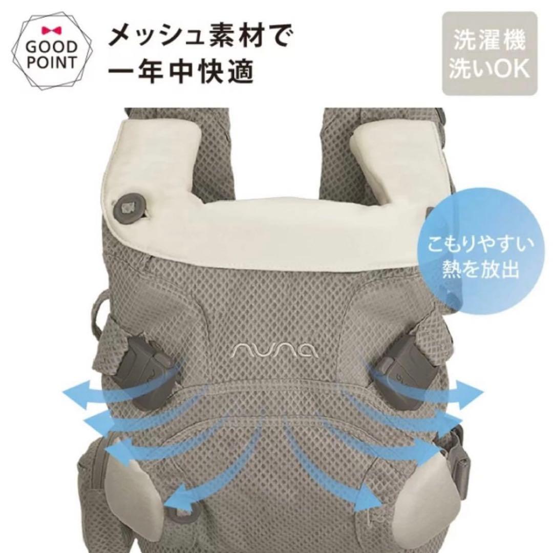 美品★nuna抱っこ紐カドルクリックfog★使用1年未満