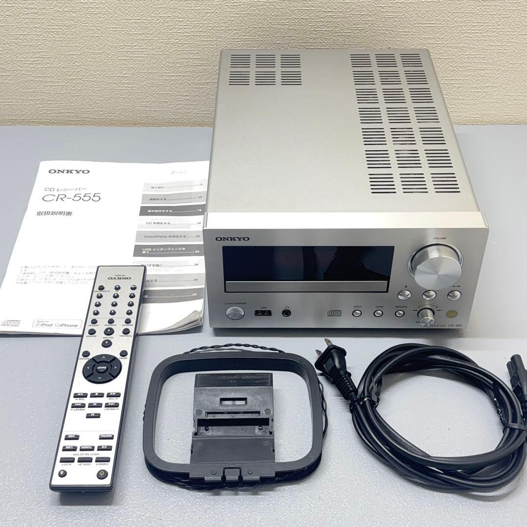 ONKYO CR-555 CDレシーバー USB対応 美品 2013年製