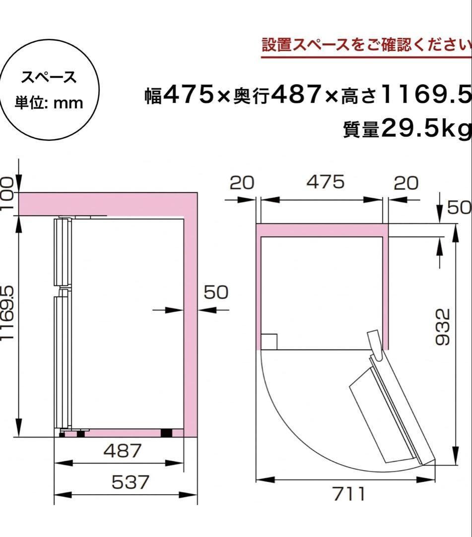 ハイセンス 2023年製 124L 冷蔵庫