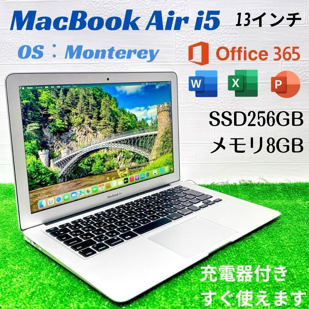MacBook Air 13インチ Core i5 8GB SSD256GB