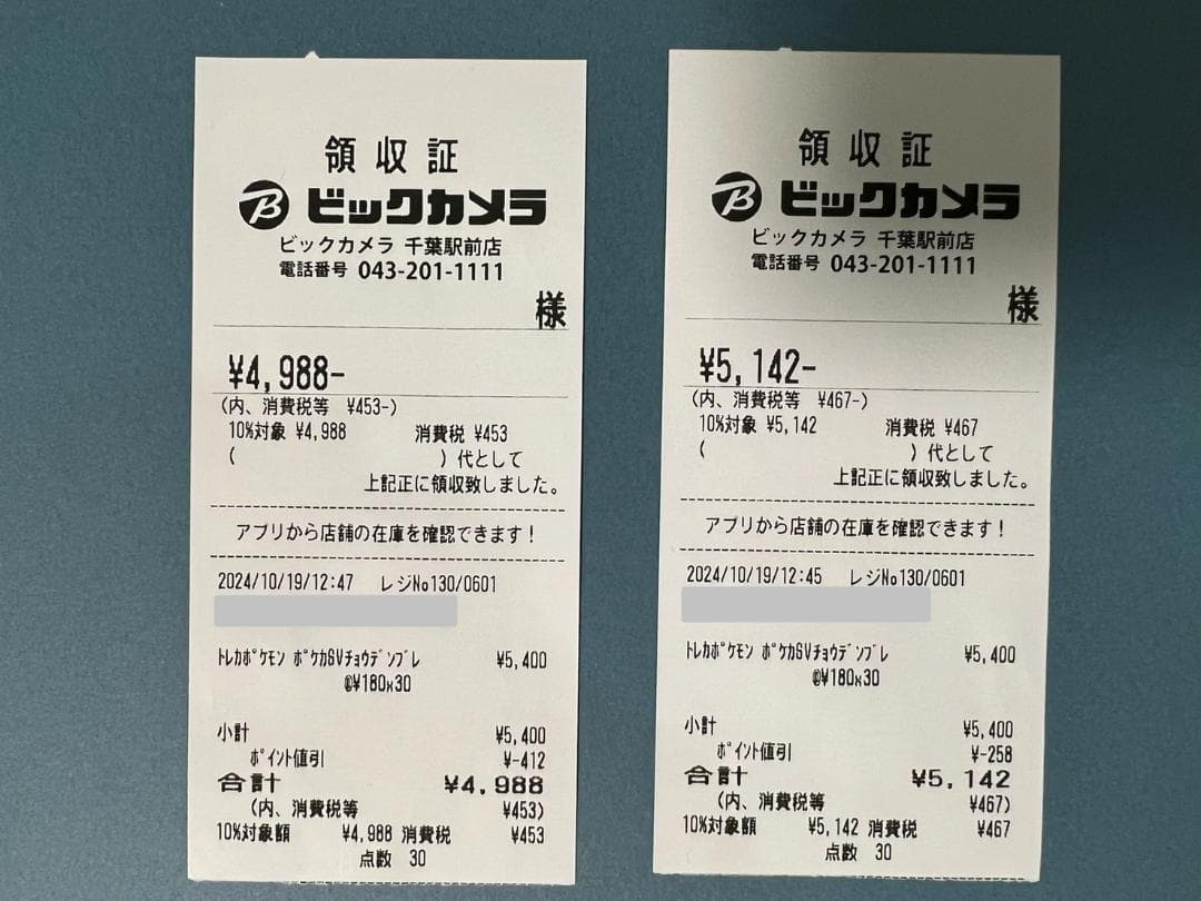 K*様 超電ブレイカー　未開封BOX　シュリンク付き( 2 Box セット）