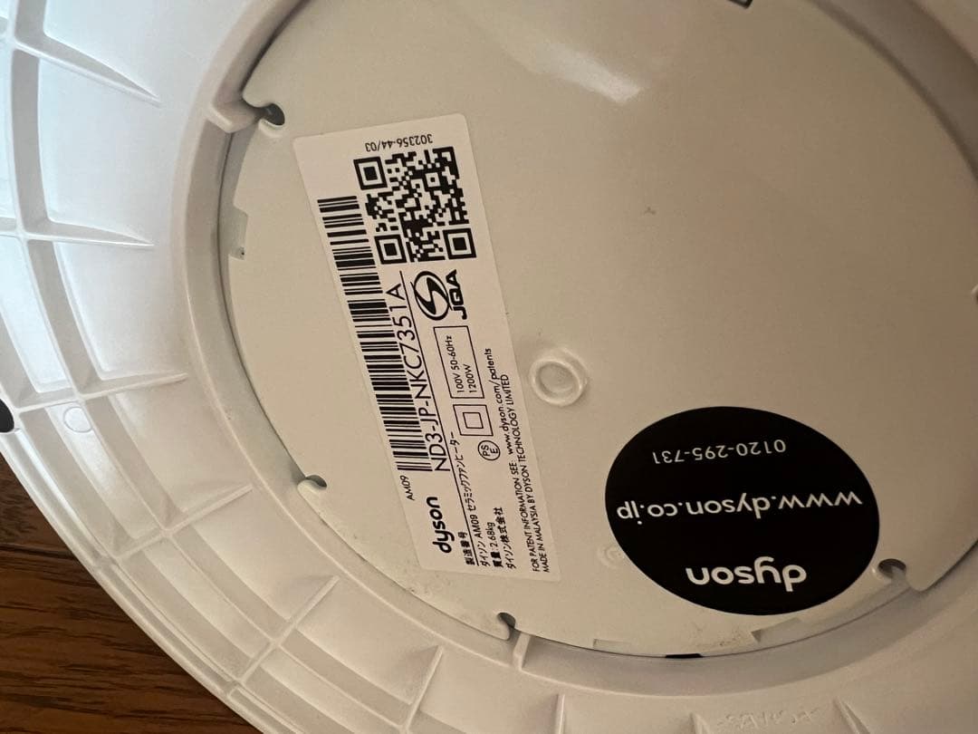 Dyson ダイソン　AM09 hot + cool 2020年製　扇風機