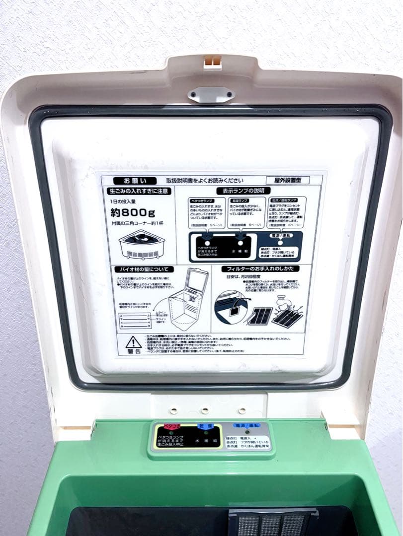 屋外 生ゴミ処理機 生ごみ処理機 ゼロボックス