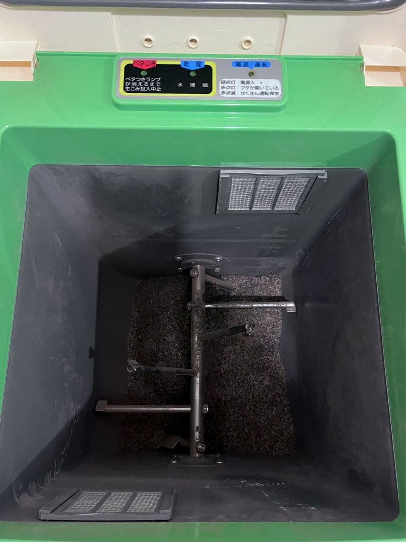 屋外 生ゴミ処理機 生ごみ処理機 ゼロボックス