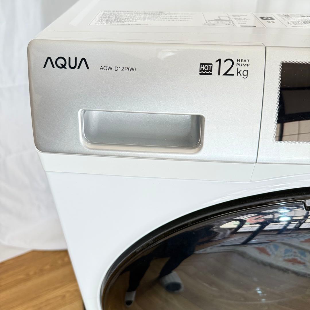 美品AQUAドラム式洗濯乾燥機12kg /6kg 2024年製　送料込み