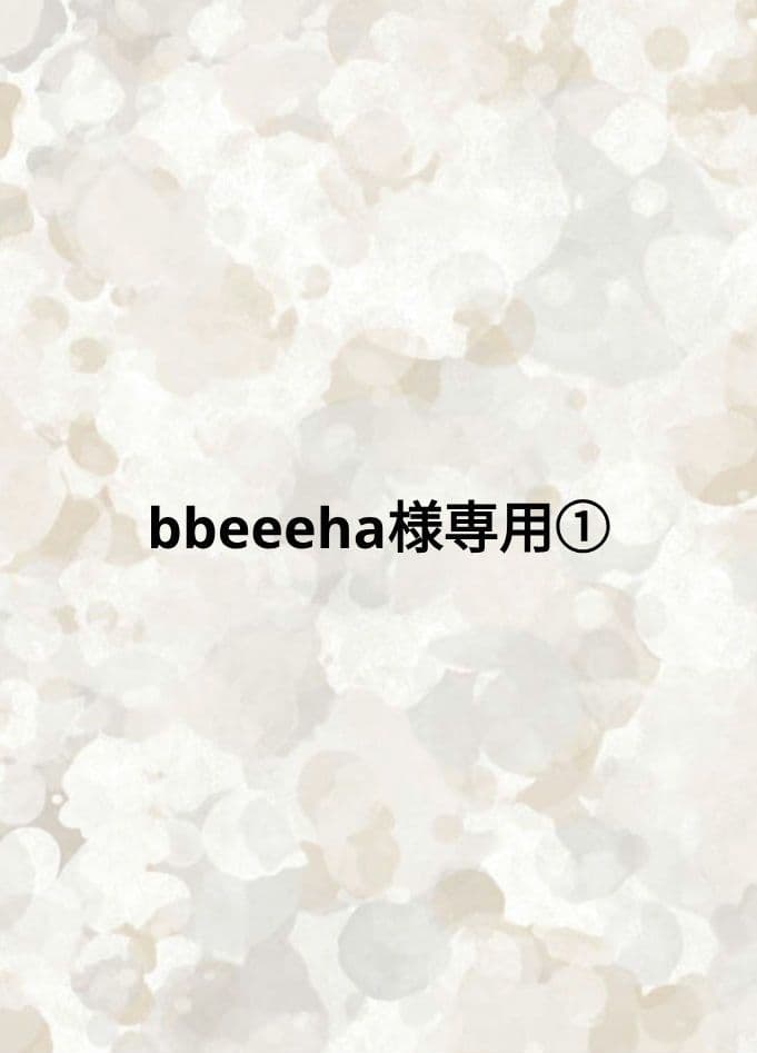 bbeeeha①