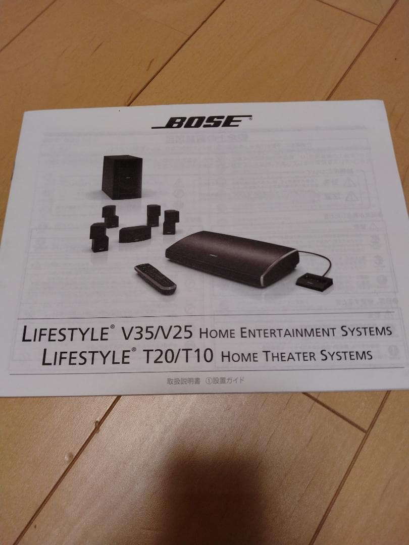Bose Lifestyle V35/V25 スピーカーセット