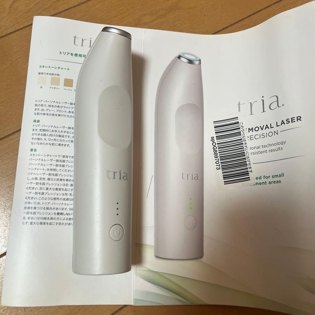 tria 家庭用脱毛器 プレシジョン　動作確認済み