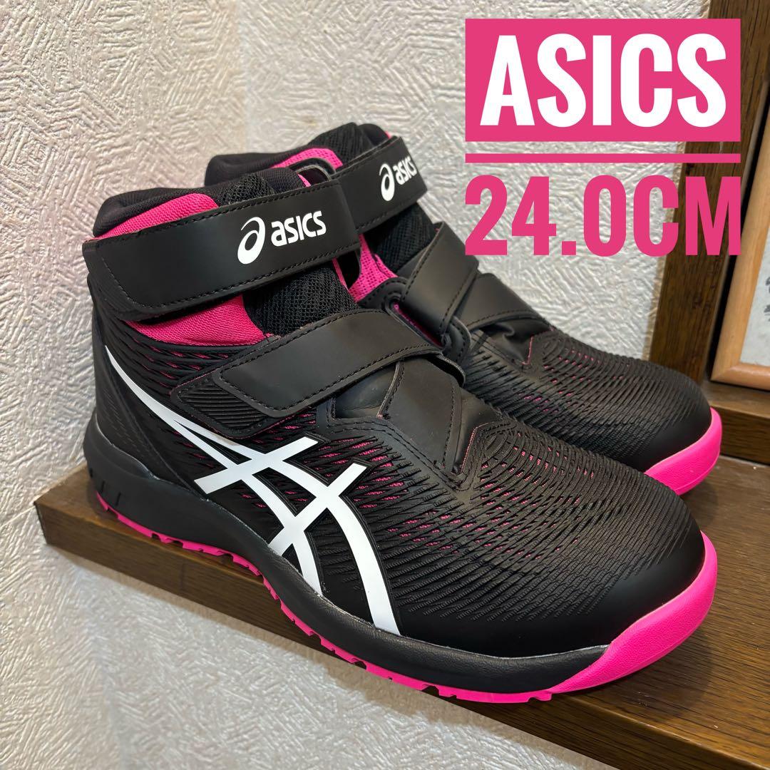 新品未使用品　アシックス 安全靴 WinJob CP120 24.0cm