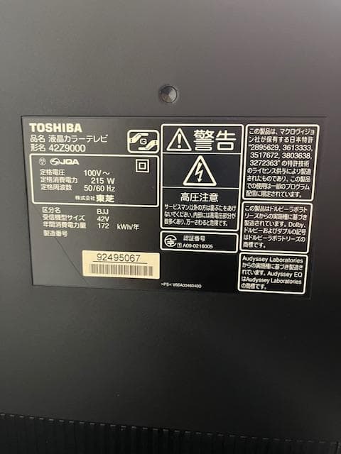 動作品　東芝　 42Z9000　レグザ入魂のＣＣＦＬ蛍光管液晶ＴＶ、最後の名機