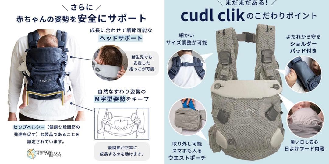 【新品未使用】ヌナ カドルクリック 抱っこ紐 マッシュルーム