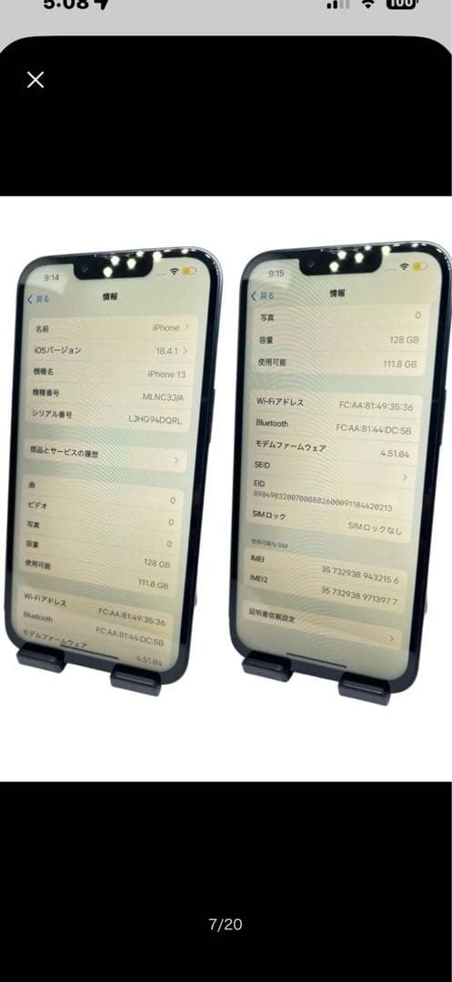 R*l様 iPhone 13 128GB バッテリー100%