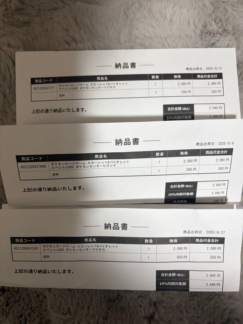 スペシャルBOX　トウホク　ヒロシマ　フクオカ3BOXセット　シュリンク付き