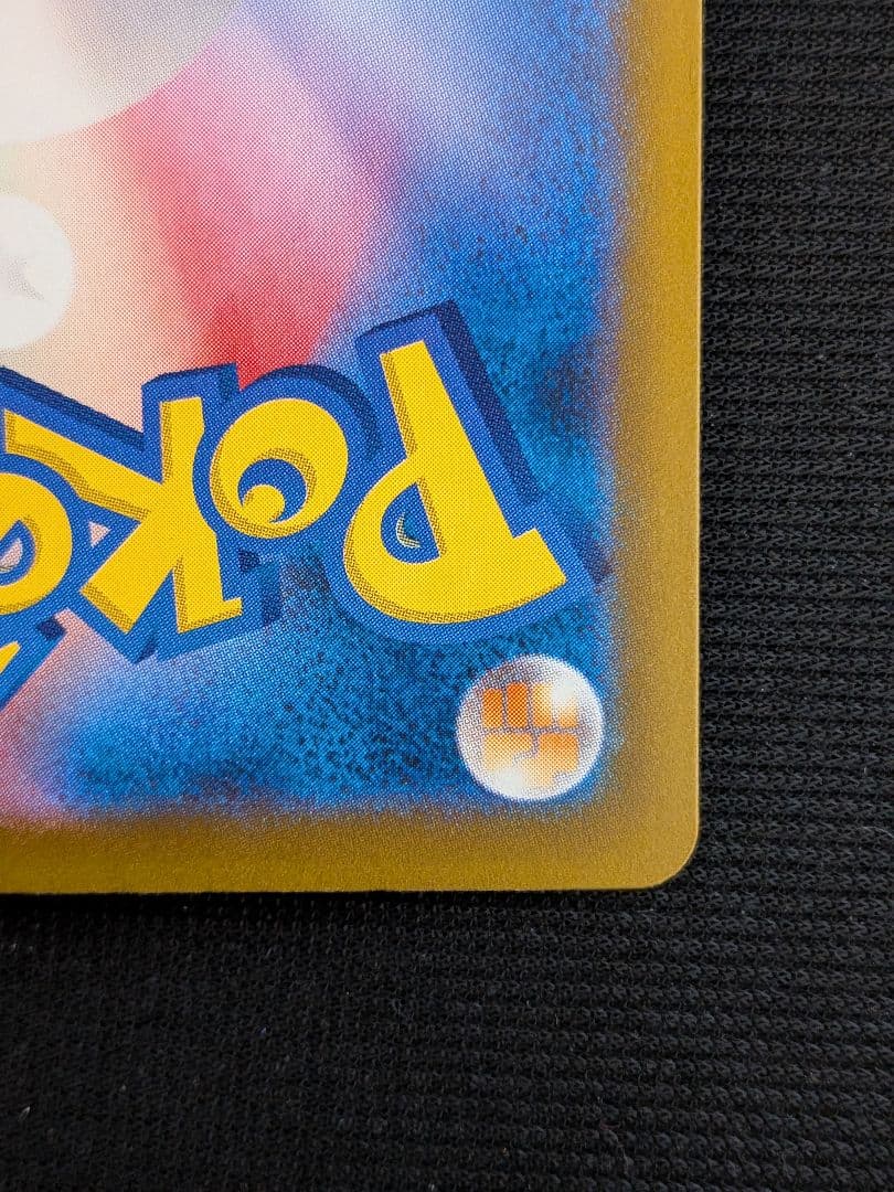 か*ゃ様 メガカイリューex sar