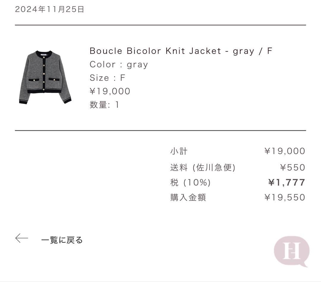 トップス herlipto Boucle Bicolor Knit Jacket