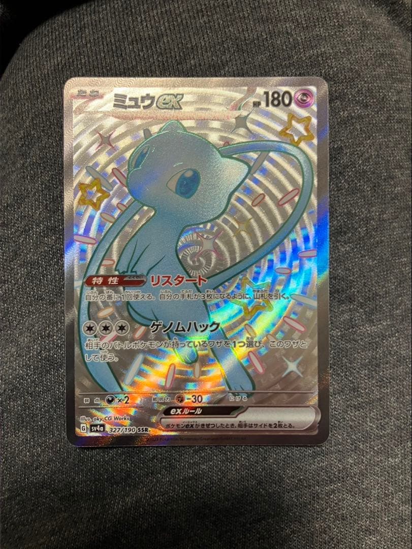 ポケモンカード　ムニキスゼロ　2BOX ポケセン産　シュリンク有　シュリンク無