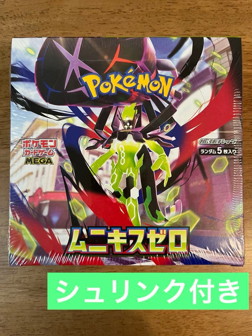 ポケモンカード ムニキスゼロ シュリンク付き 未開封BOX