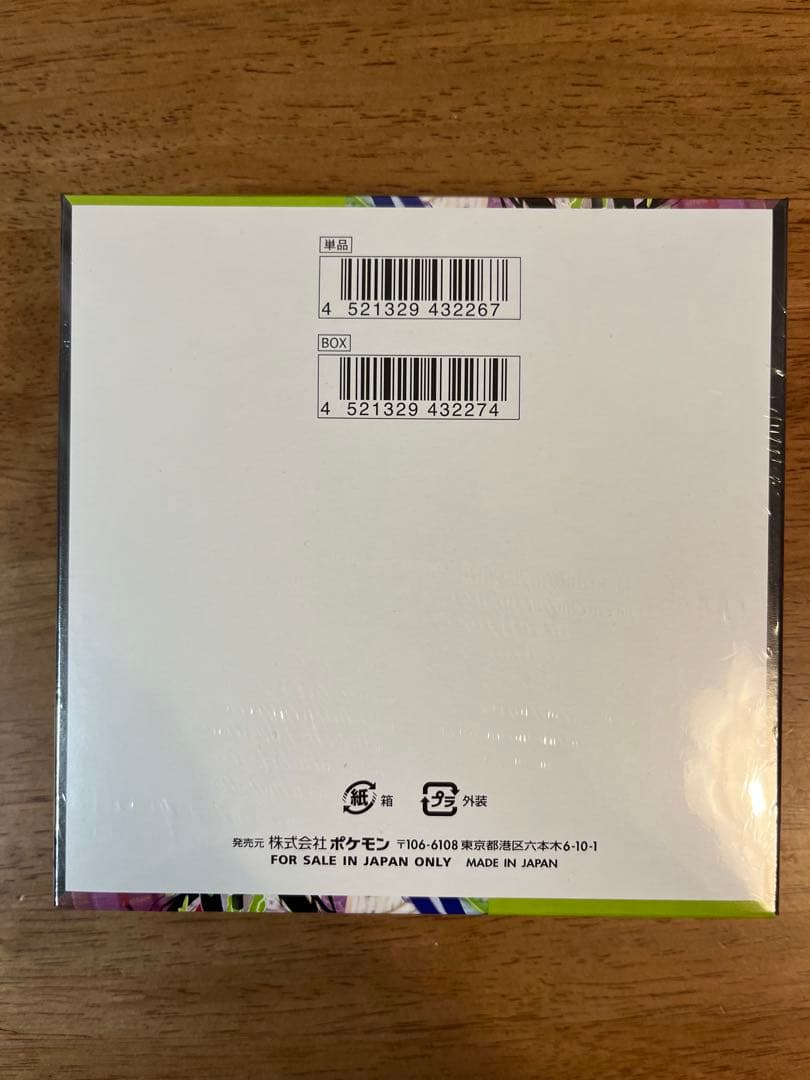 ポケモンカード ムニキスゼロ シュリンク付き 未開封BOX