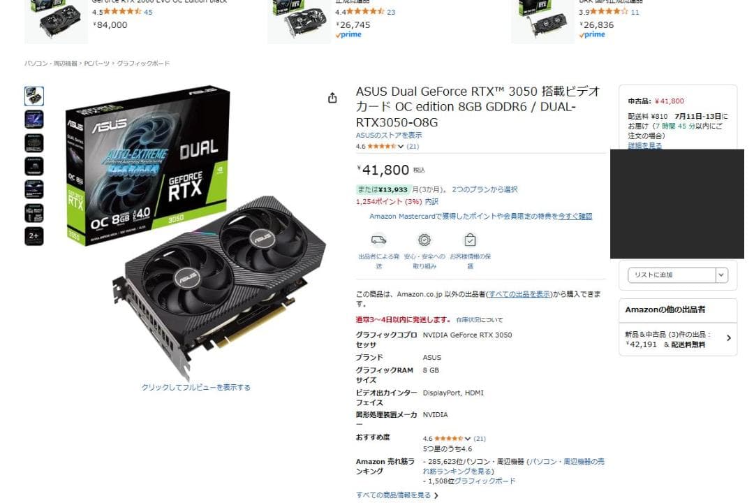 グラフィックボード・グラボ・ビデオカード RTX 3050 OC Edition GDDR6 8GB ASUS