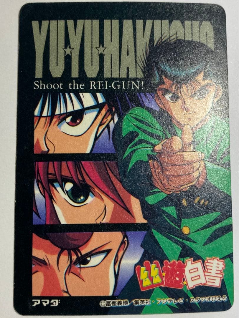 アマダ 幽遊白書　ヒーローコレクション アマダ　WGL